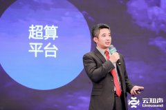 世茂物了一个聪慧空间办理和设备办理平台
