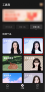 <strong>外它还有多种特效</strong>